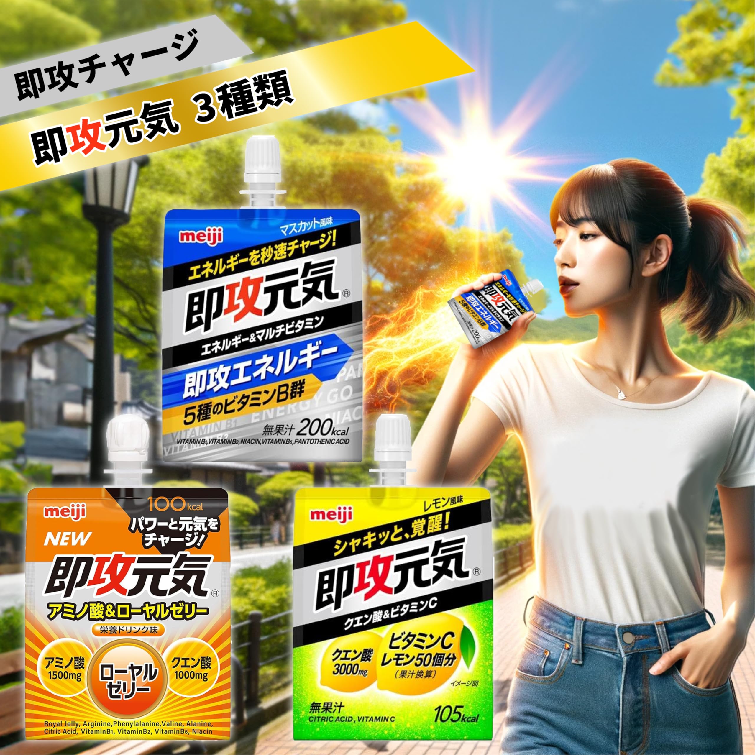 Amazon.co.jp: パウチドリンク9点セット（1日分のビタミン3種、即攻